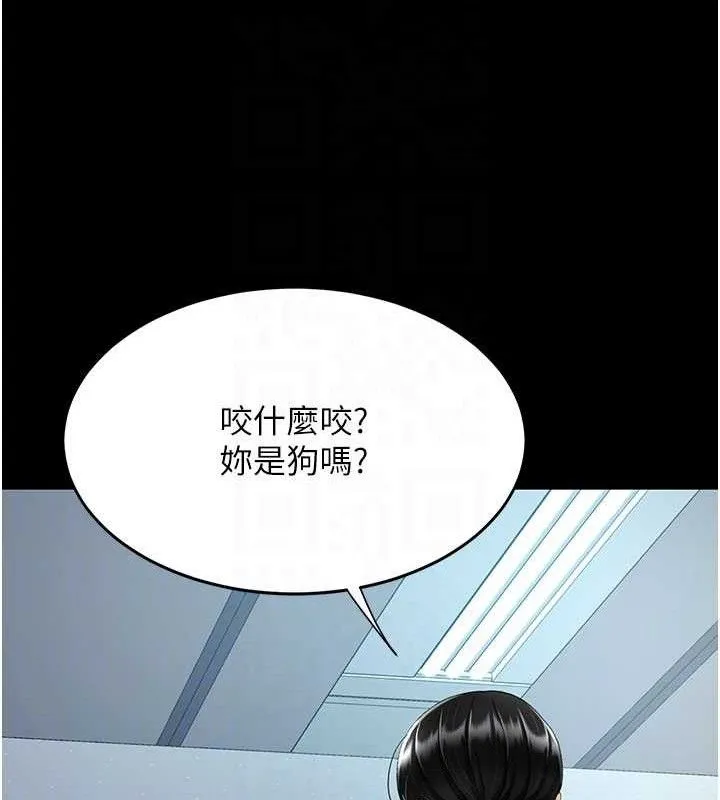 復仇母女丼 第113話-空服員的上空服務 第104页