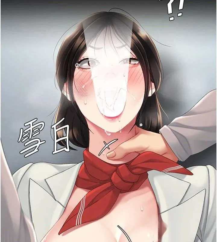 復仇母女丼 第113話-空服員的上空服務 第131页