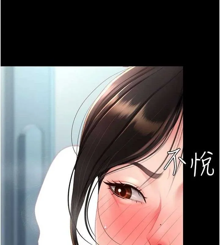 復仇母女丼 第113話-空服員的上空服務 第43页