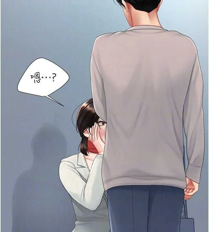 復仇母女丼 第113話-空服員的上空服務 第105页