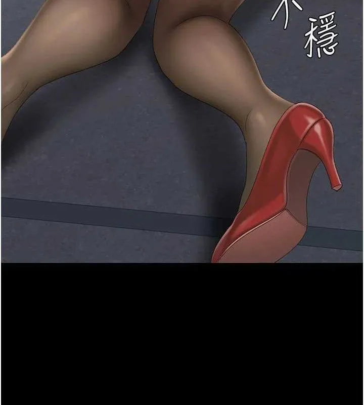 復仇母女丼 第113話-空服員的上空服務 第156页