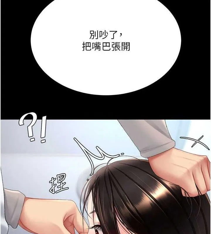 復仇母女丼 第113話-空服員的上空服務 第61页