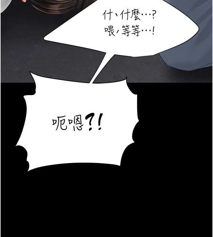 復仇母女丼 第113話-空服員的上空服務 第173页