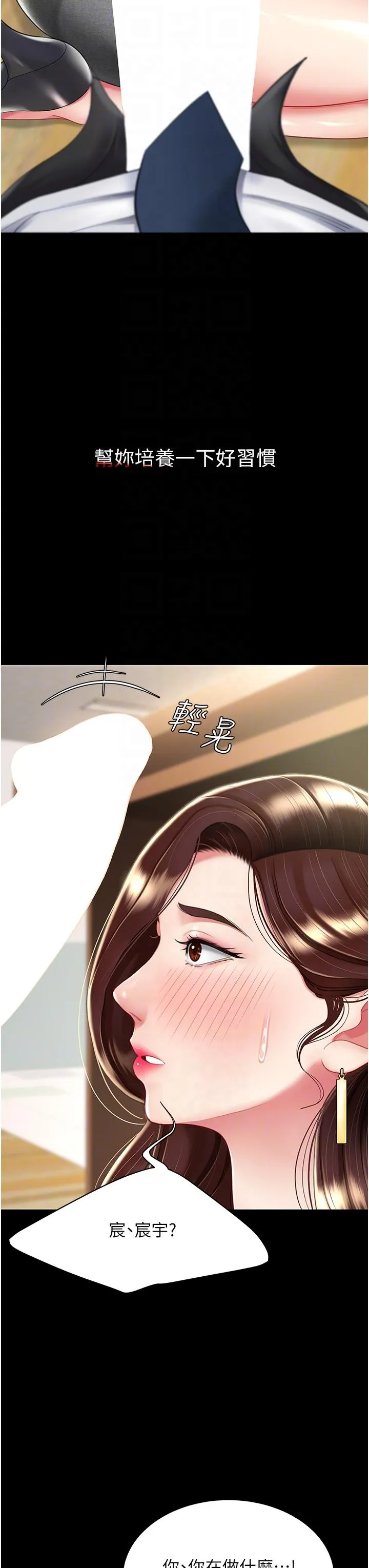 復仇母女丼 第13话-这、这里不行&hellip;唔！ 第31页