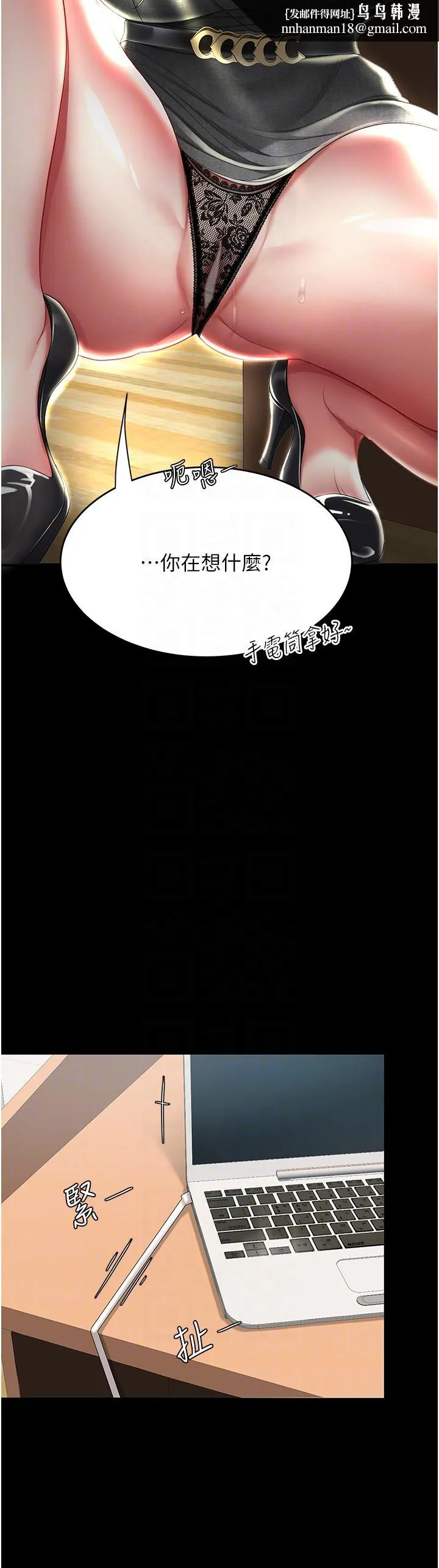復仇母女丼 第13话-这、这里不行&hellip;唔！ 第25页
