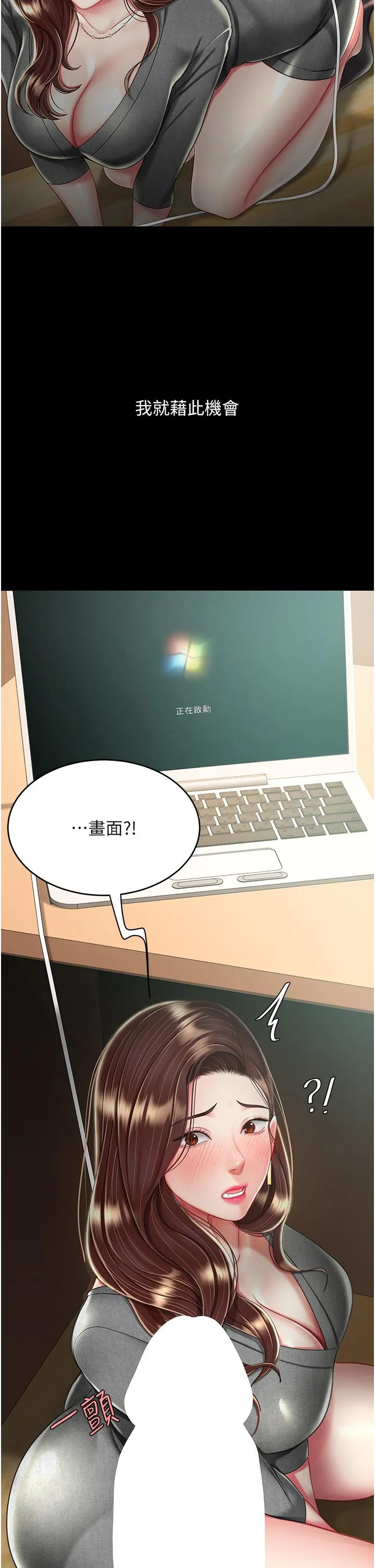復仇母女丼 第13话-这、这里不行&hellip;唔！ 第30页