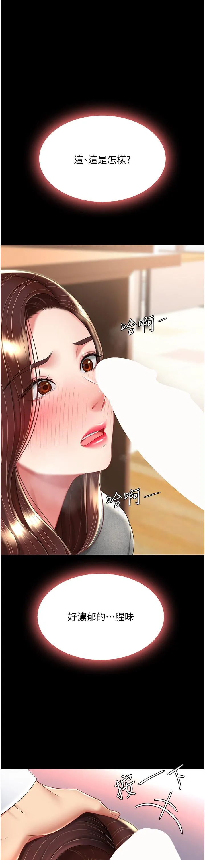 復仇母女丼 第13话-这、这里不行&hellip;唔！ 第40页