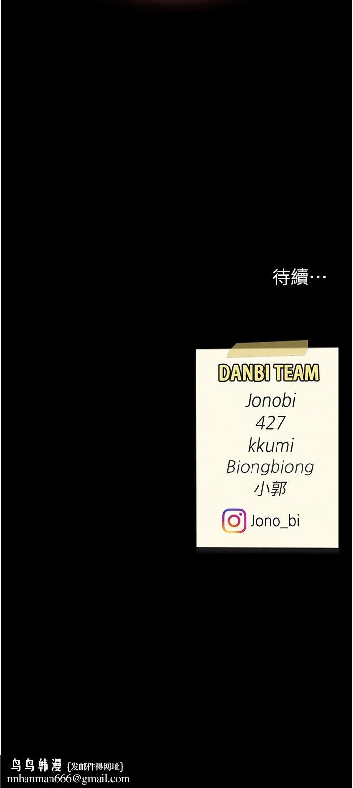 復仇母女丼 第13话-这、这里不行&hellip;唔！ 第48页