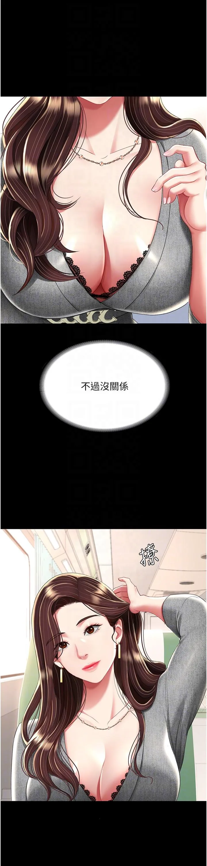 復仇母女丼 第13话-这、这里不行&hellip;唔！ 第10页