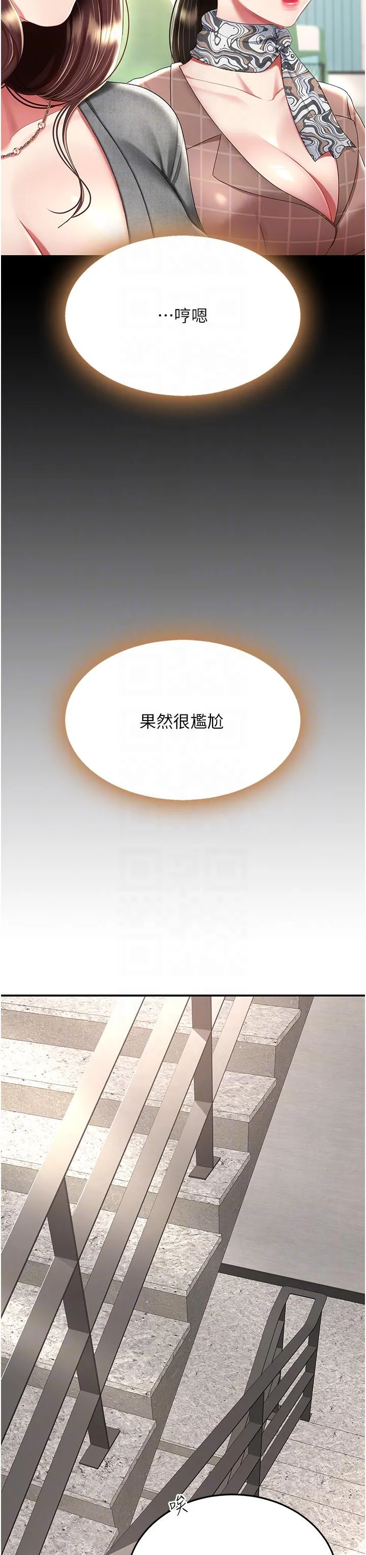 復仇母女丼 第13话-这、这里不行&hellip;唔！ 第14页