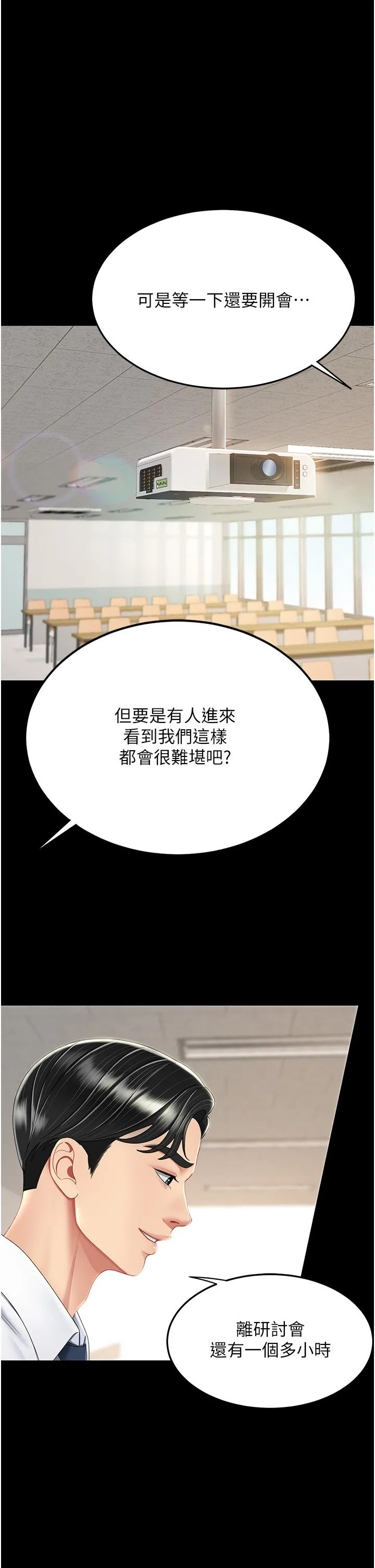 復仇母女丼 第13话-这、这里不行&hellip;唔！ 第34页