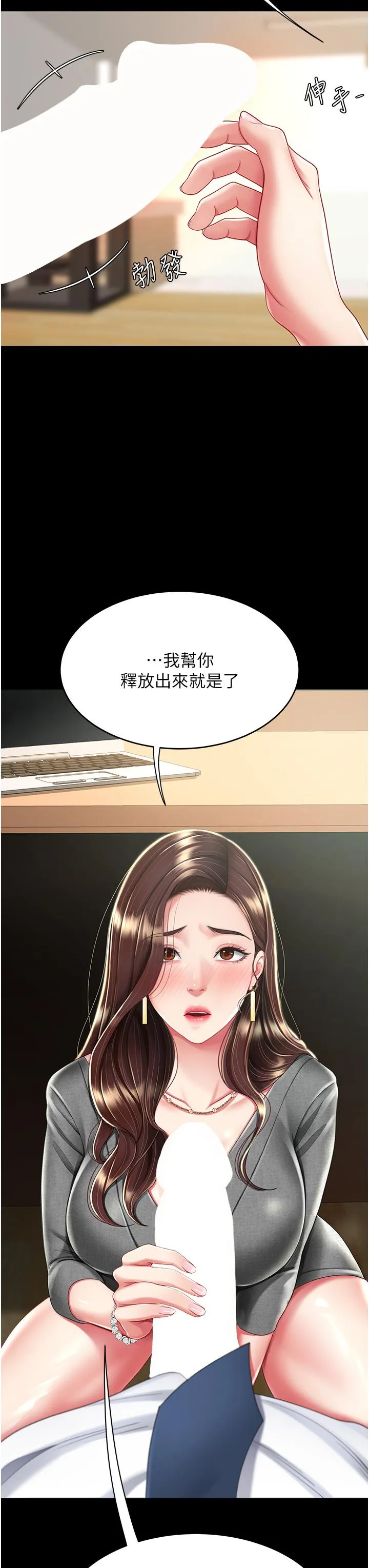 復仇母女丼 第13话-这、这里不行&hellip;唔！ 第36页