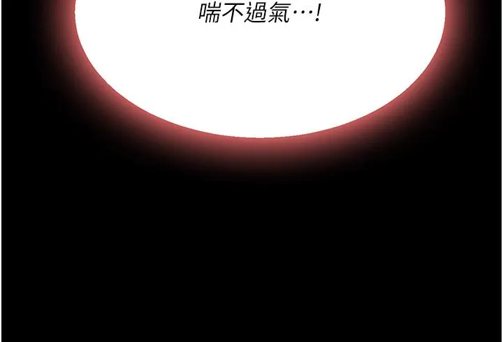 復仇母女丼 第13话-这、这里不行&hellip;唔！ 第45页