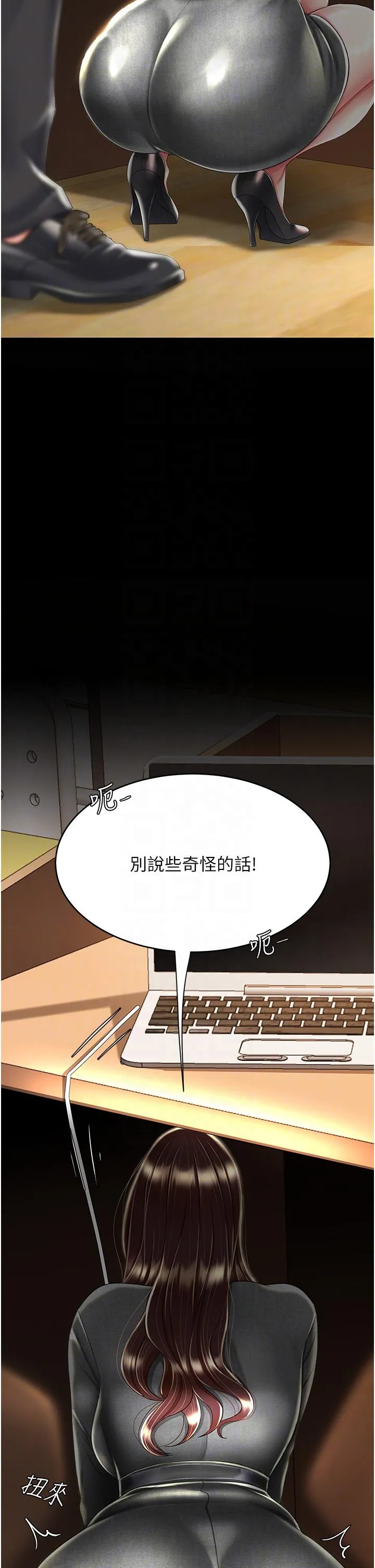 復仇母女丼 第13话-这、这里不行&hellip;唔！ 第27页