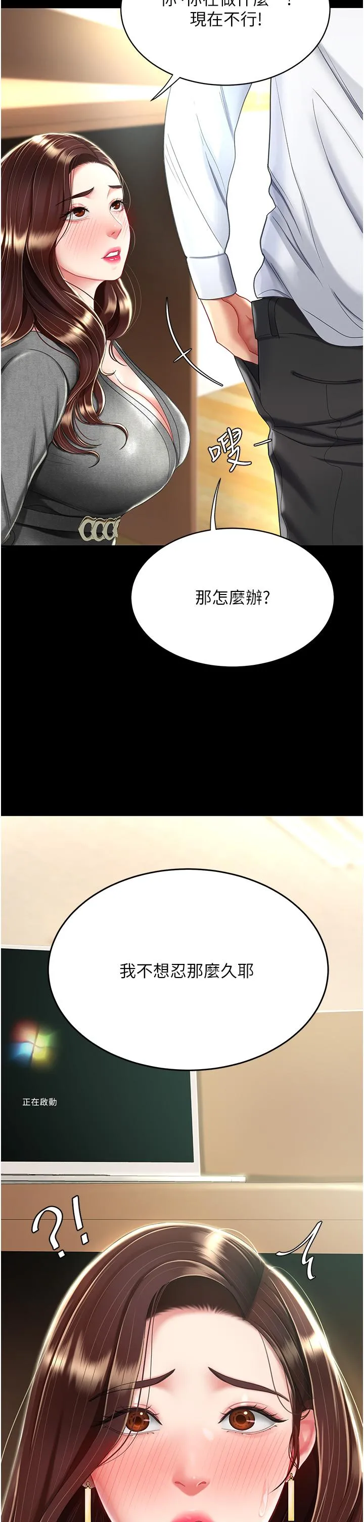 復仇母女丼 第13话-这、这里不行&hellip;唔！ 第32页