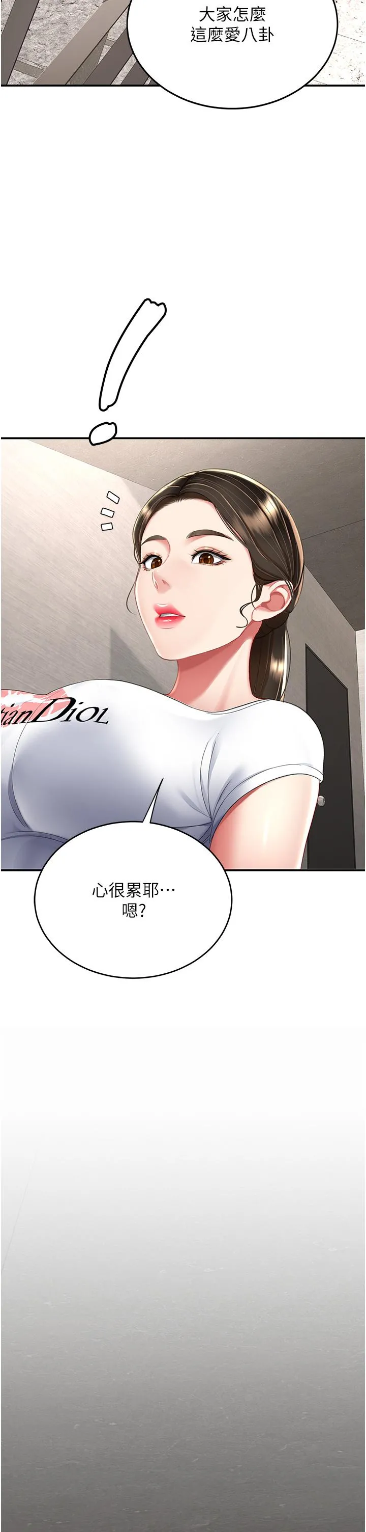 復仇母女丼 第13话-这、这里不行&hellip;唔！ 第15页