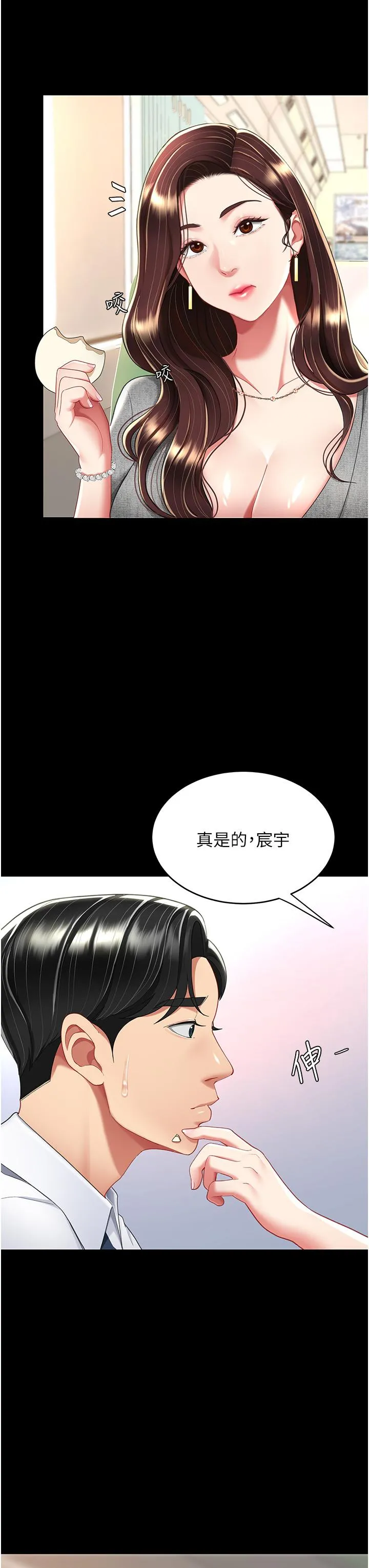復仇母女丼 第13话-这、这里不行&hellip;唔！ 第8页