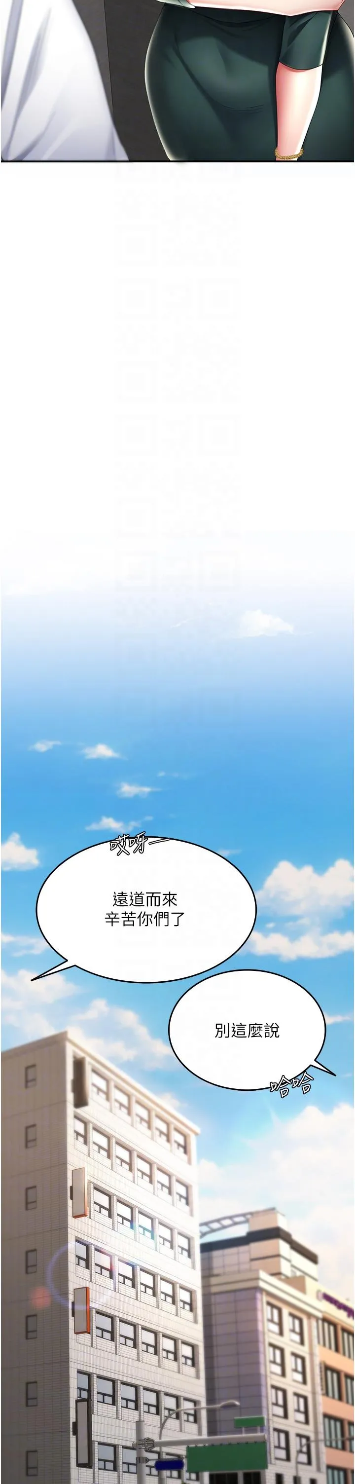 復仇母女丼 第13话-这、这里不行&hellip;唔！ 第18页