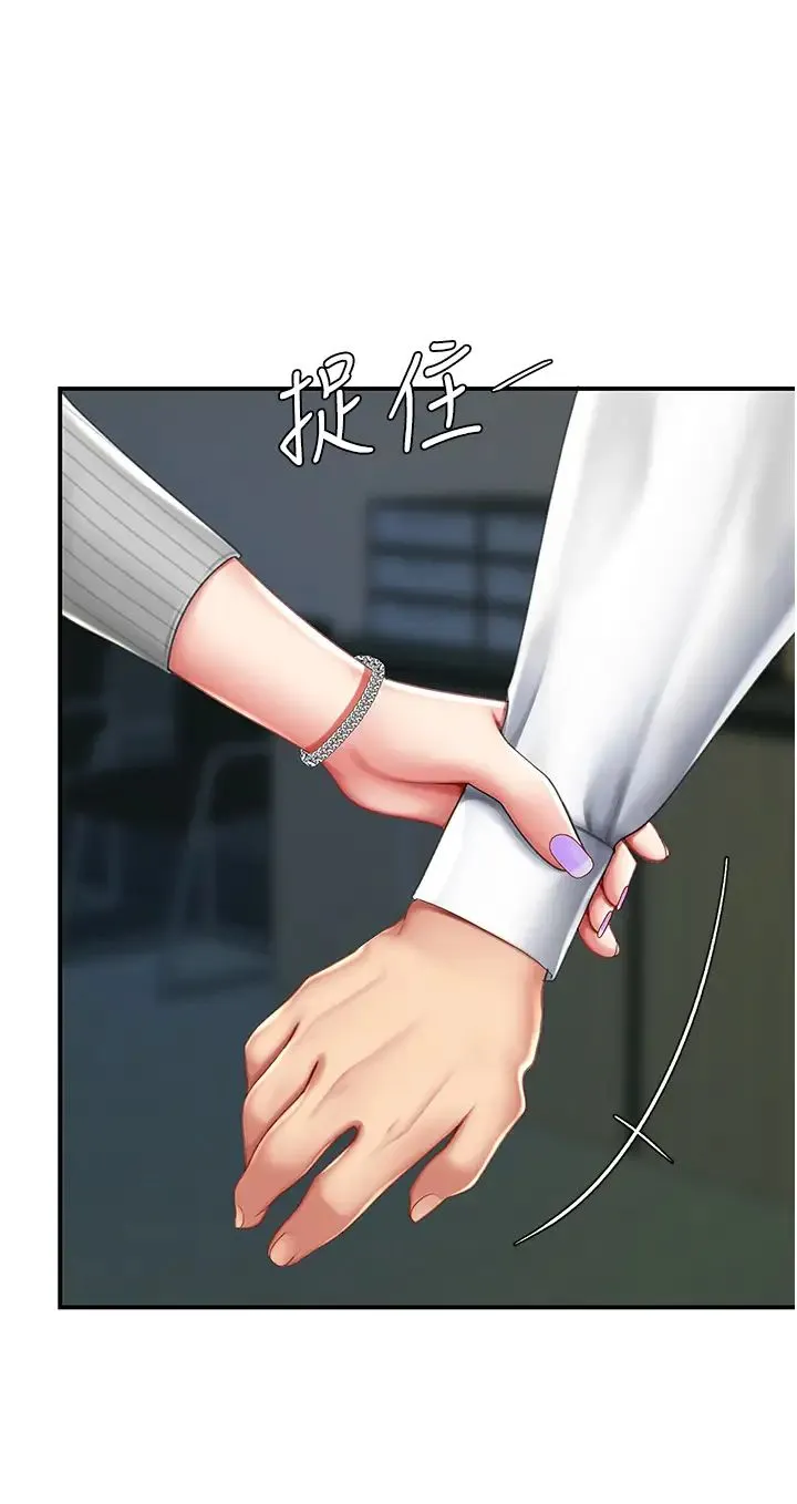 復仇母女丼 第43話-回贈可蕎的「大禮」 第12页
