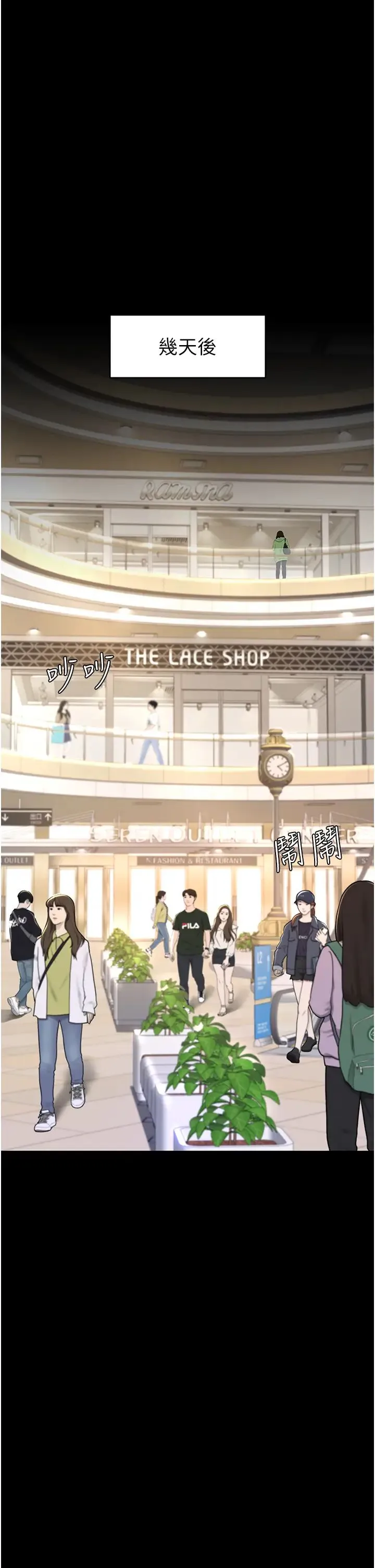 復仇母女丼 第43話-回贈可蕎的「大禮」 第42页