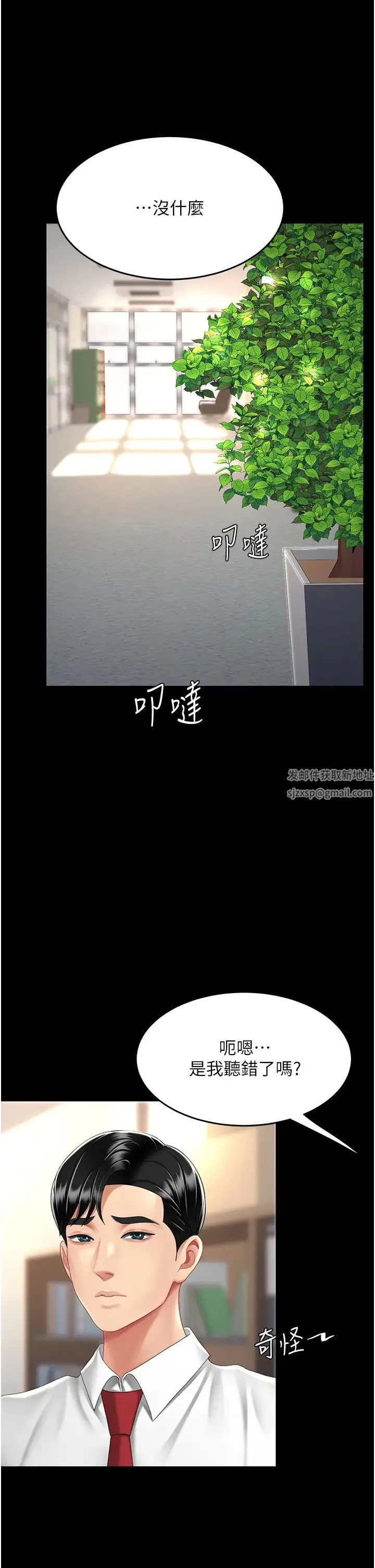 復仇母女丼 第43話-回贈可蕎的「大禮」 第38页