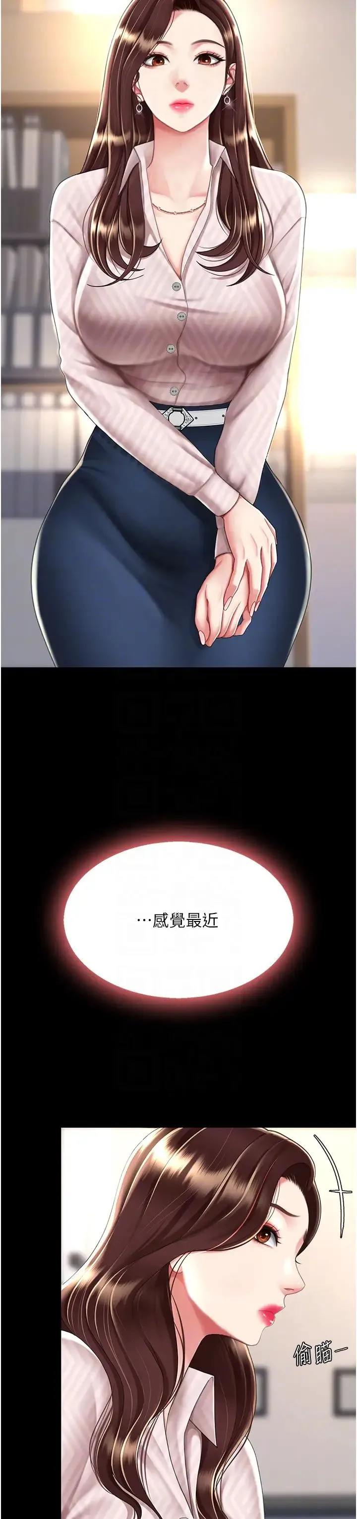 復仇母女丼 第43話-回贈可蕎的「大禮」 第30页