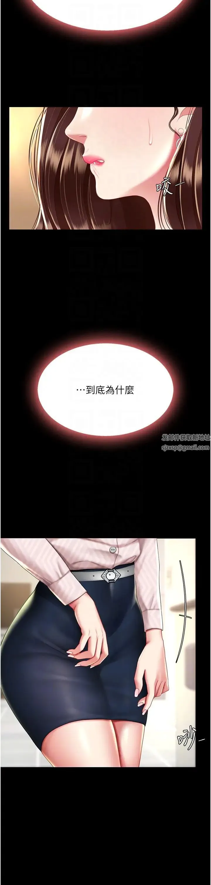 復仇母女丼 第43話-回贈可蕎的「大禮」 第34页