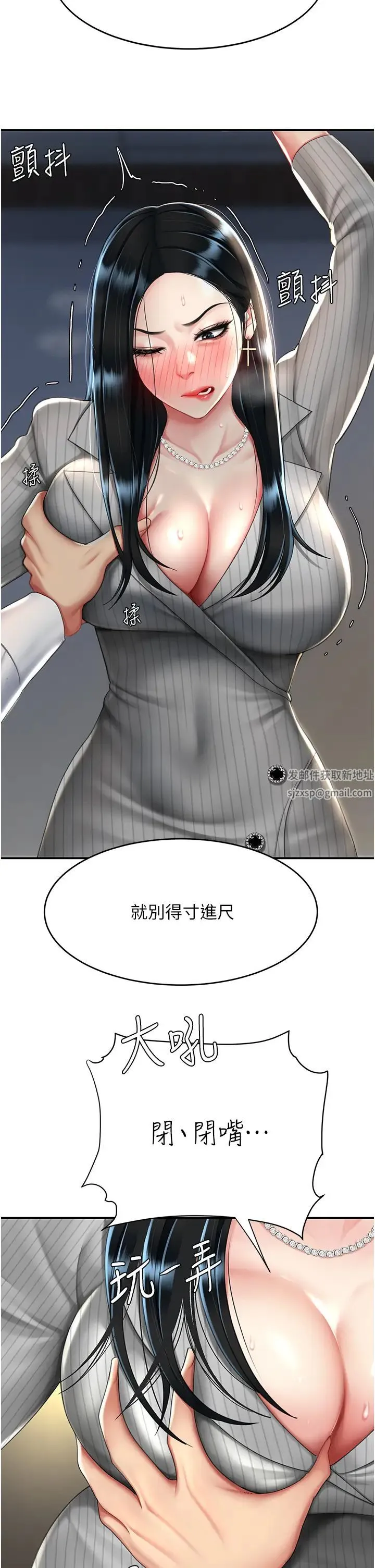 復仇母女丼 第43話-回贈可蕎的「大禮」 第19页