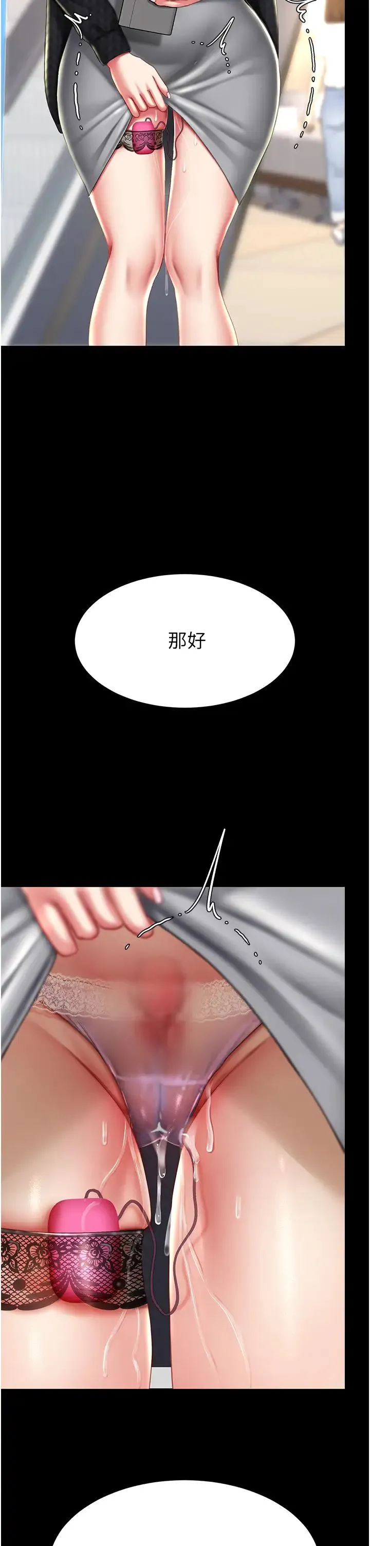復仇母女丼 第43話-回贈可蕎的「大禮」 第50页