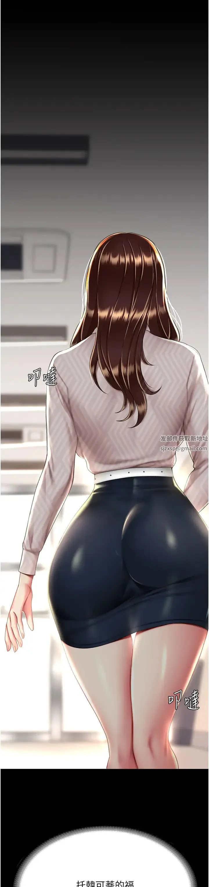 復仇母女丼 第43話-回贈可蕎的「大禮」 第39页