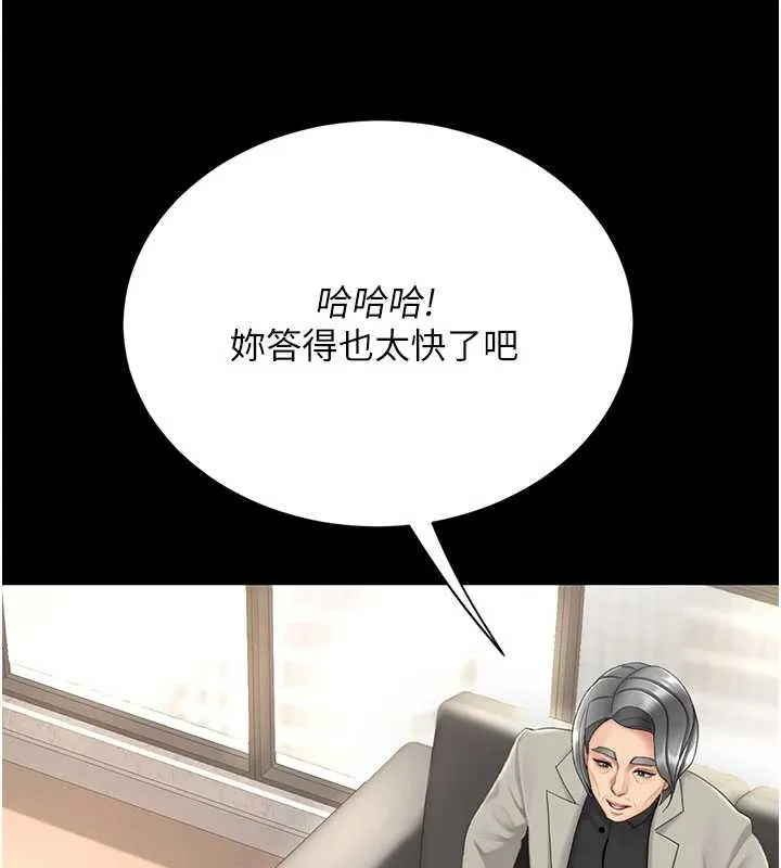 復仇母女丼 第126話-雨夜中互相取暖 第30页