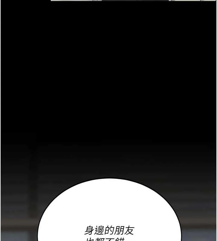 復仇母女丼 第126話-雨夜中互相取暖 第57页