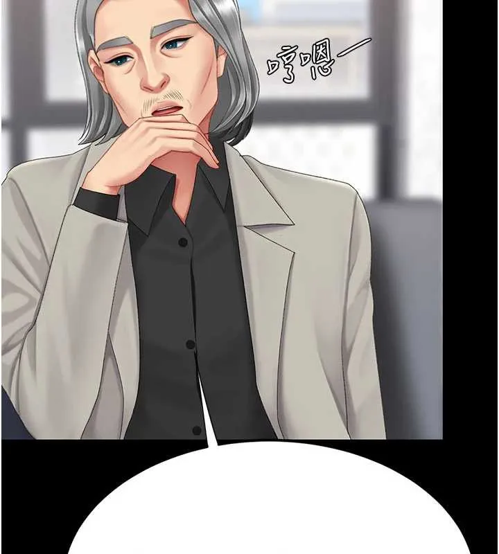 復仇母女丼 第126話-雨夜中互相取暖 第53页
