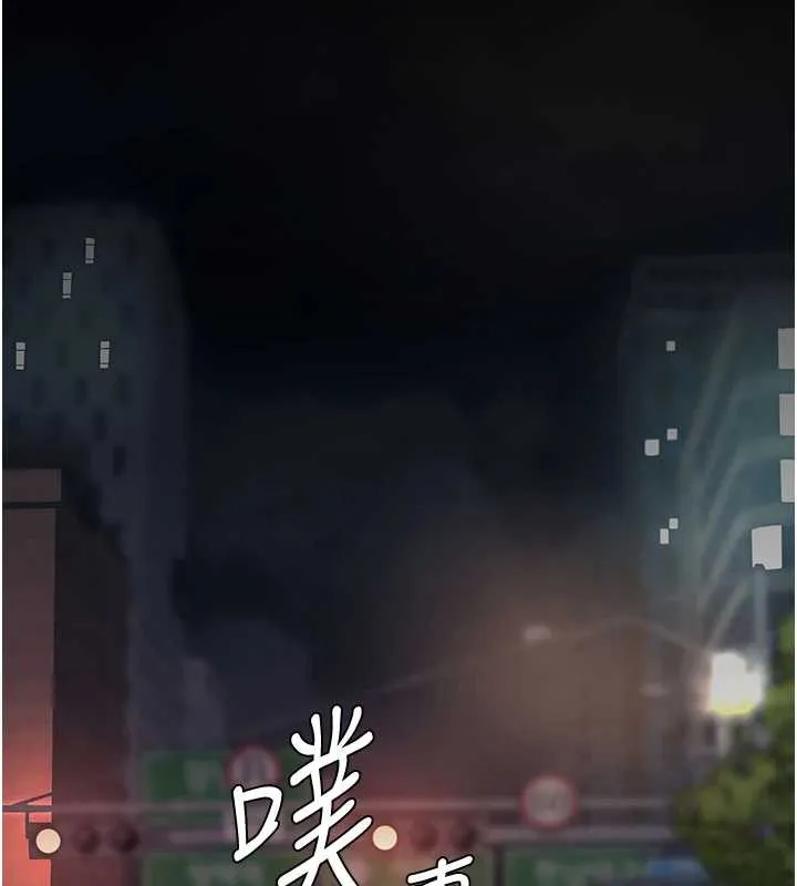 復仇母女丼 第126話-雨夜中互相取暖 第120页