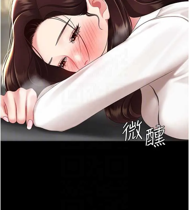 復仇母女丼 第126話-雨夜中互相取暖 第87页