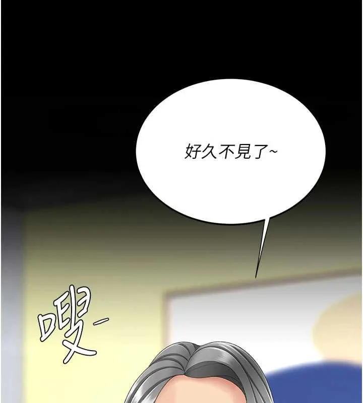 復仇母女丼 第126話-雨夜中互相取暖 第13页