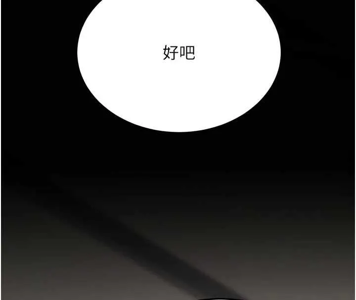 復仇母女丼 第126話-雨夜中互相取暖 第48页