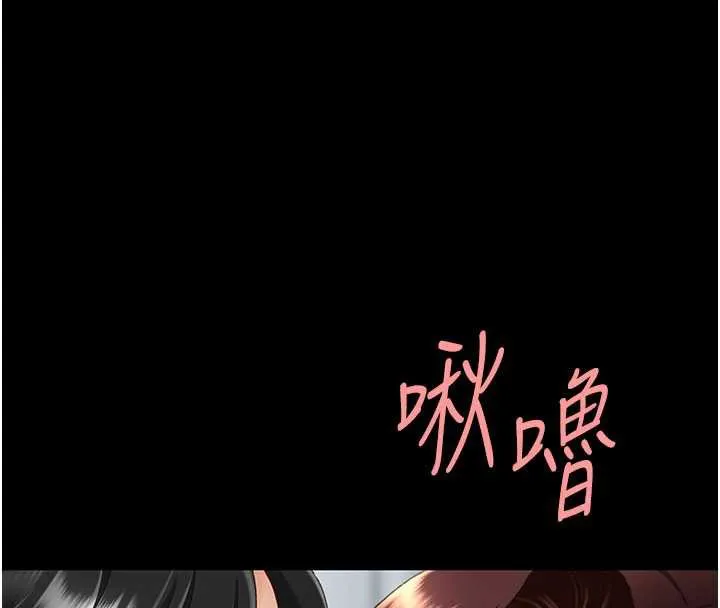 復仇母女丼 第126話-雨夜中互相取暖 第179页