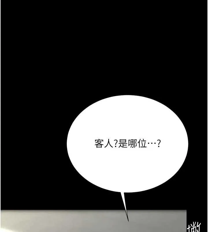 復仇母女丼 第126話-雨夜中互相取暖 第10页