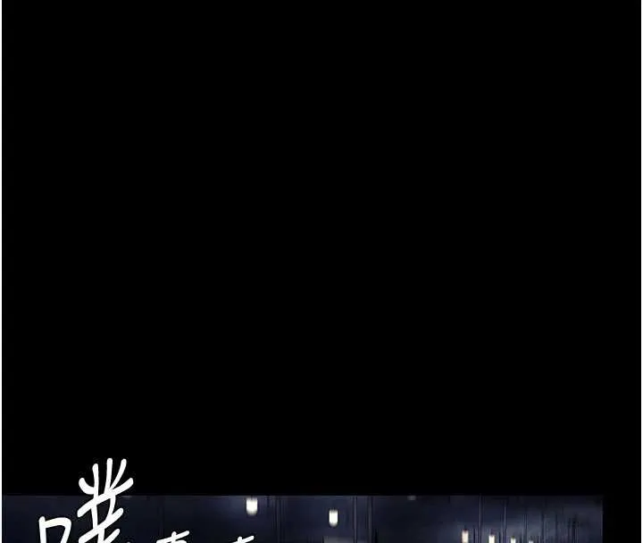 復仇母女丼 第126話-雨夜中互相取暖 第134页