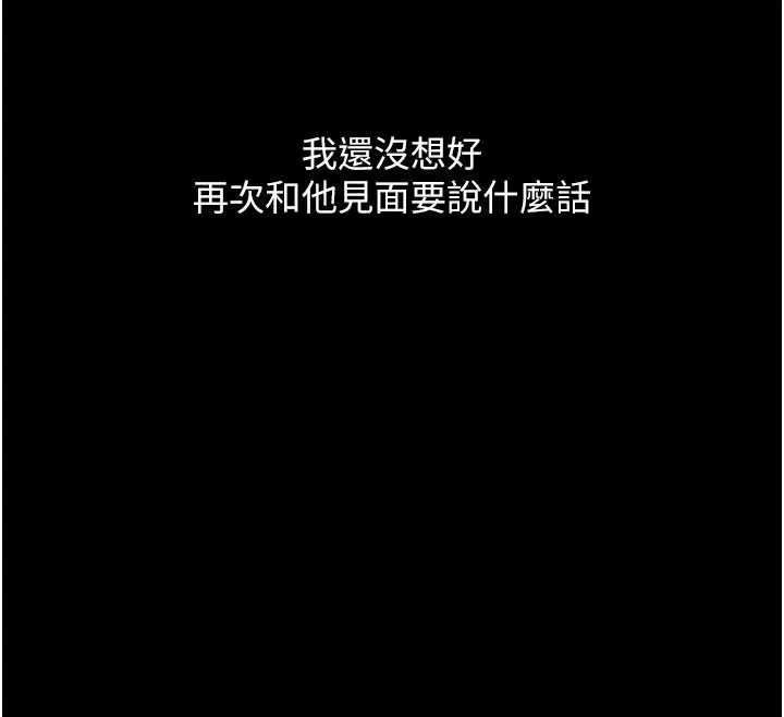 復仇母女丼 第126話-雨夜中互相取暖 第165页