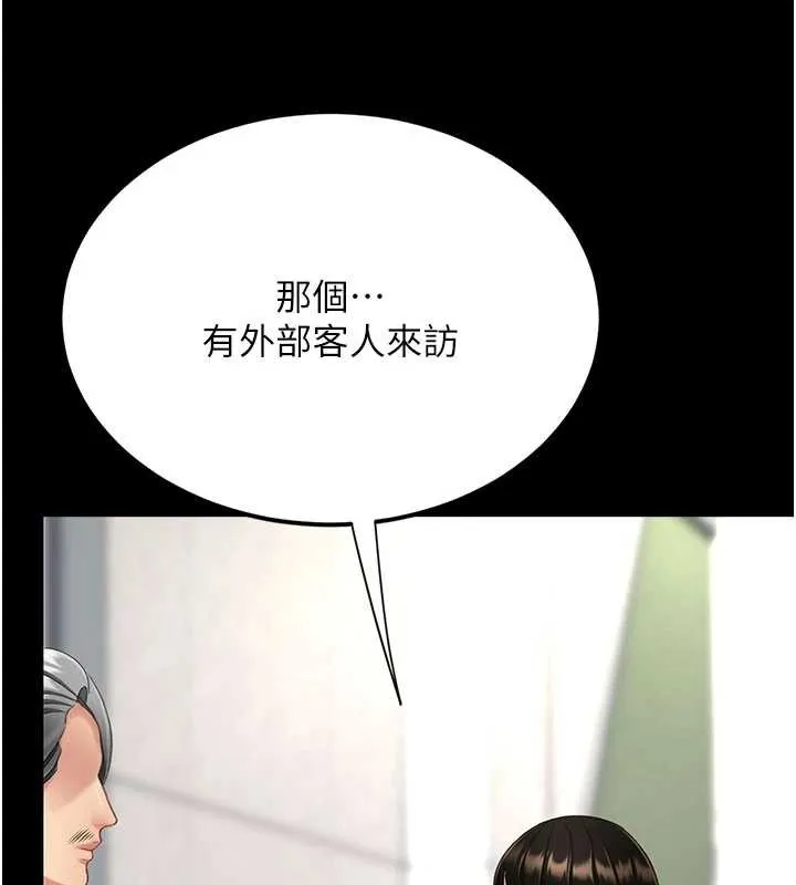 復仇母女丼 第126話-雨夜中互相取暖 第7页