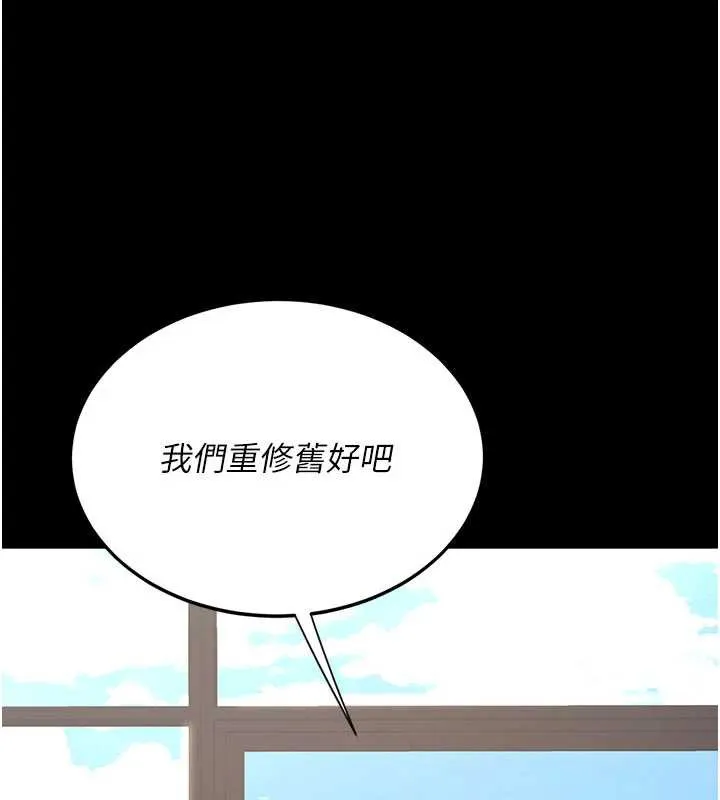 復仇母女丼 第126話-雨夜中互相取暖 第24页