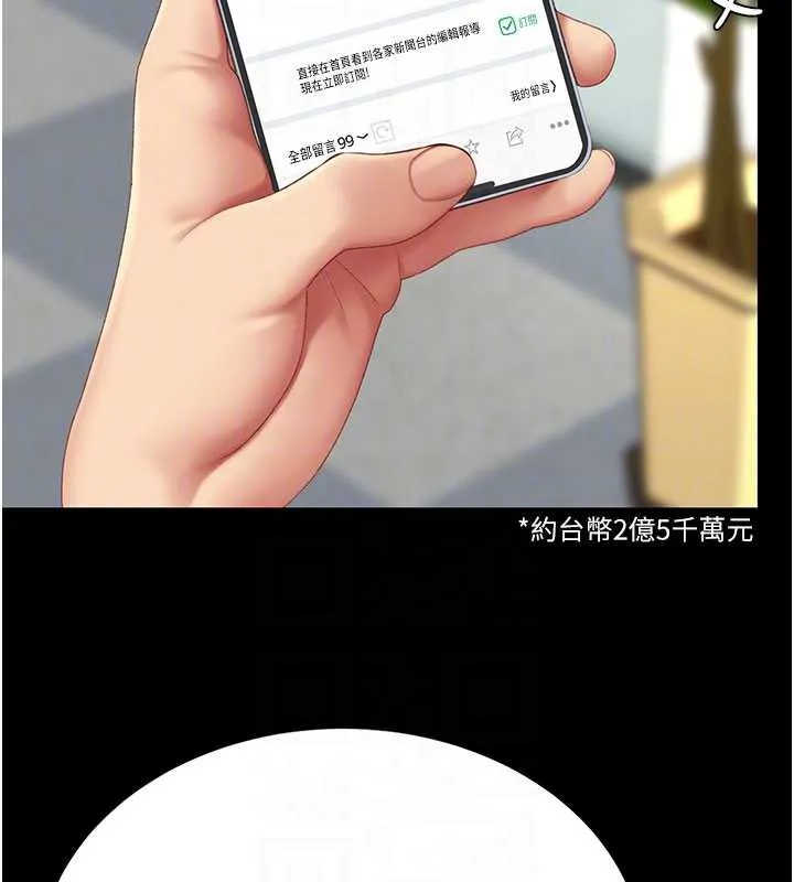 復仇母女丼 第126話-雨夜中互相取暖 第37页
