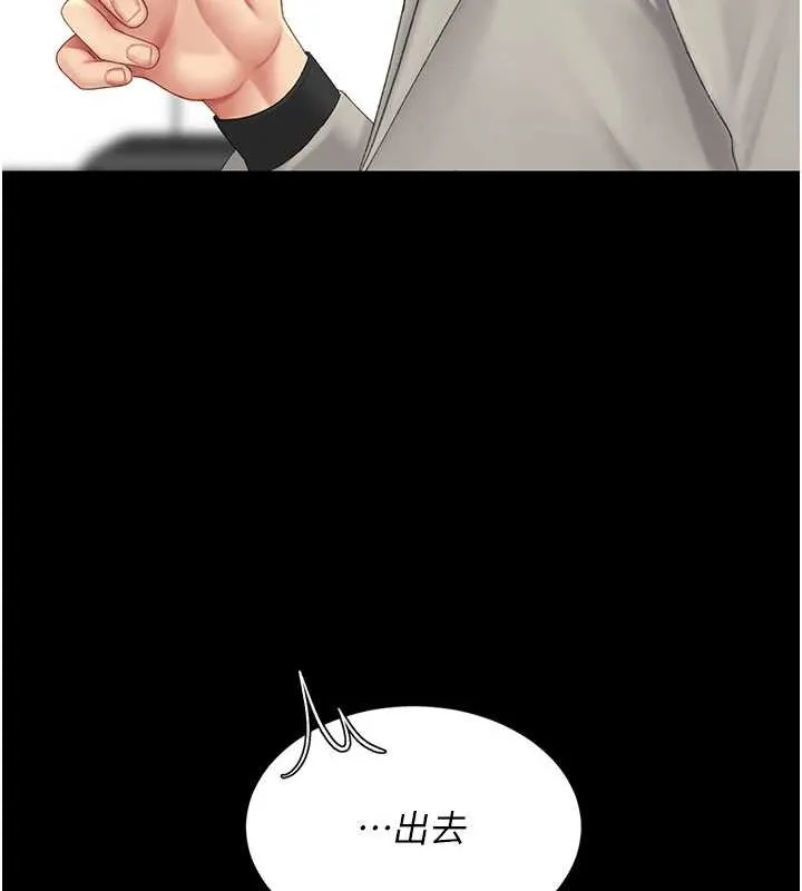 復仇母女丼 第126話-雨夜中互相取暖 第62页