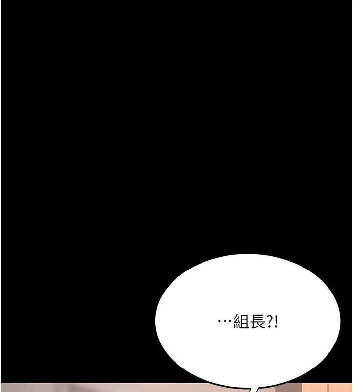 復仇母女丼 第126話-雨夜中互相取暖 第162页