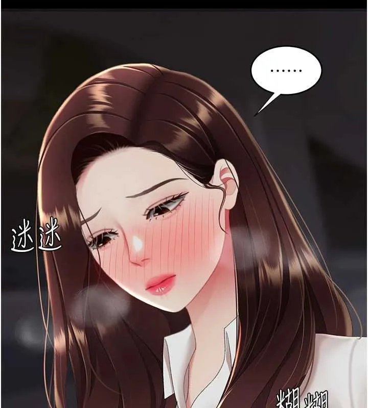 復仇母女丼 第126話-雨夜中互相取暖 第145页