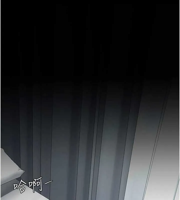 復仇母女丼 第126話-雨夜中互相取暖 第176页