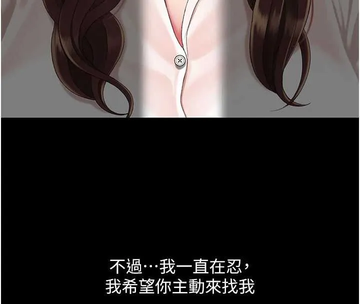 復仇母女丼 第126話-雨夜中互相取暖 第161页