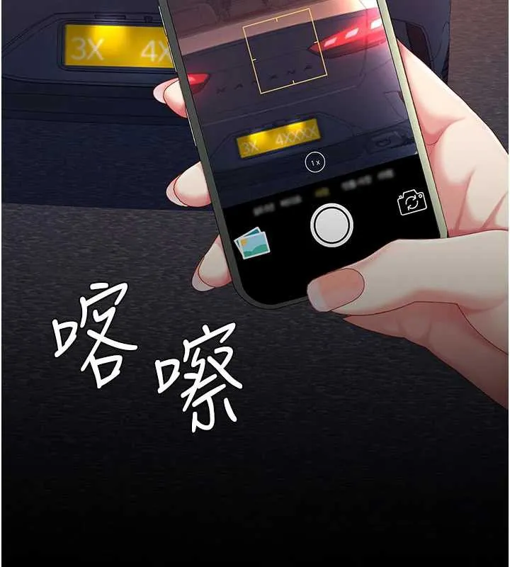 復仇母女丼 第126話-雨夜中互相取暖 第122页